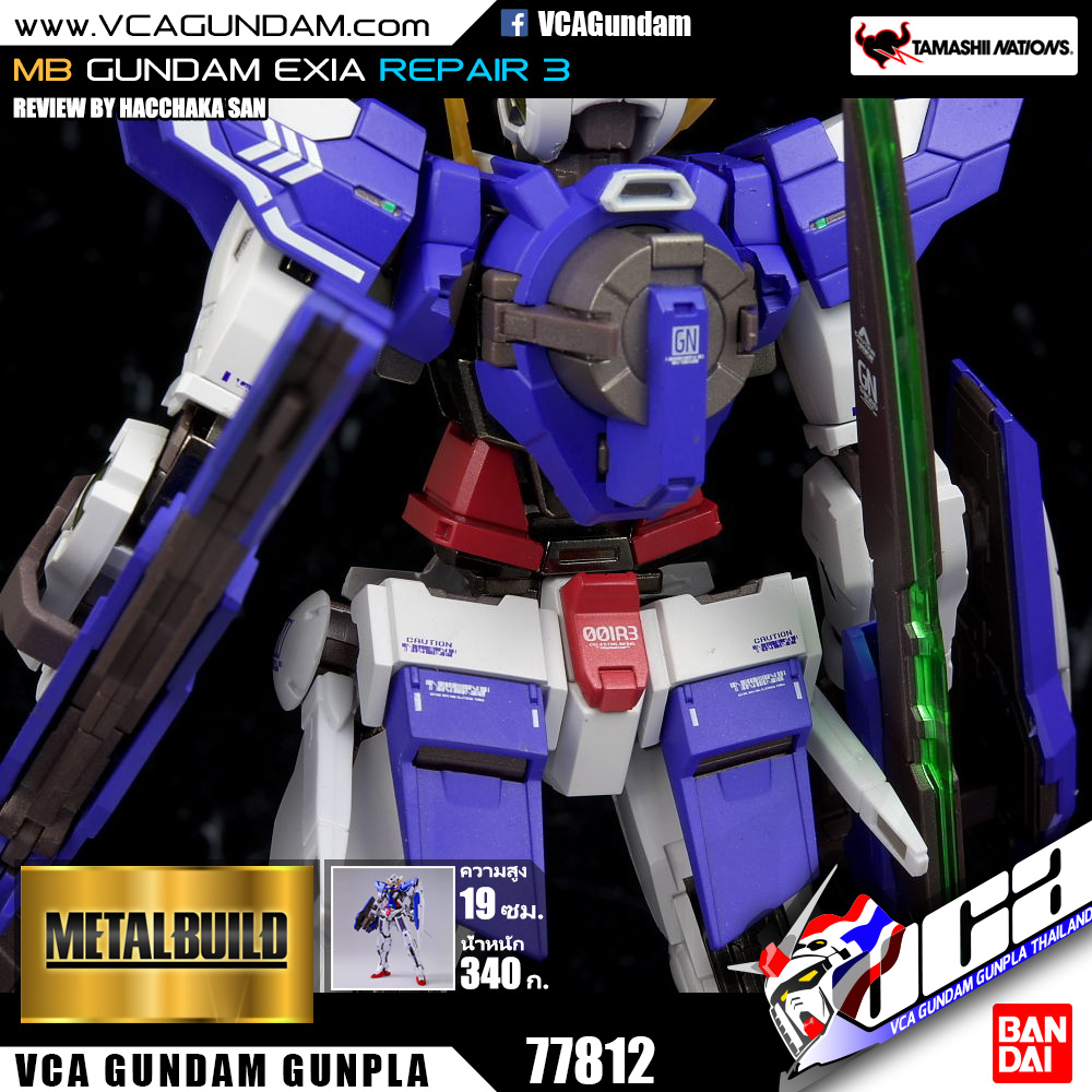 MB GUNDAM EXIA REPAIR 3 กันดั้ม เอ็กเซีย รีแพร์ 3