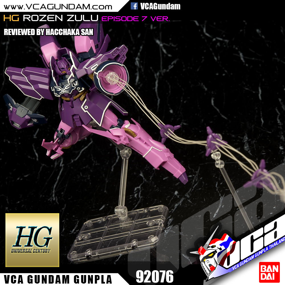 HG ROZEN ZULU (EPISODE 7 VER.) โรเซน ซูลู