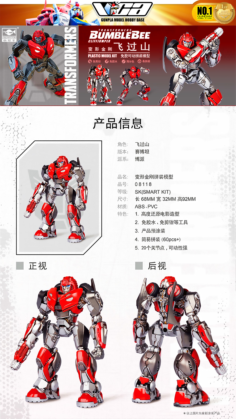 Trumpeter® Transformers Plastic Model Kits Series CLIFFJUMPER TRANSFORMERS BUMBLEBEE