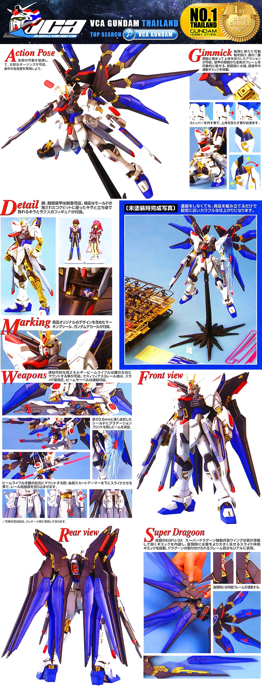 BANDAI GUNPLA MASTER GRADE MG 1/100 ZGMF-X20A STRIKE FREEDOM GUNDAM โมเดล กันดั้ม กันพลา VCA GUNDAM