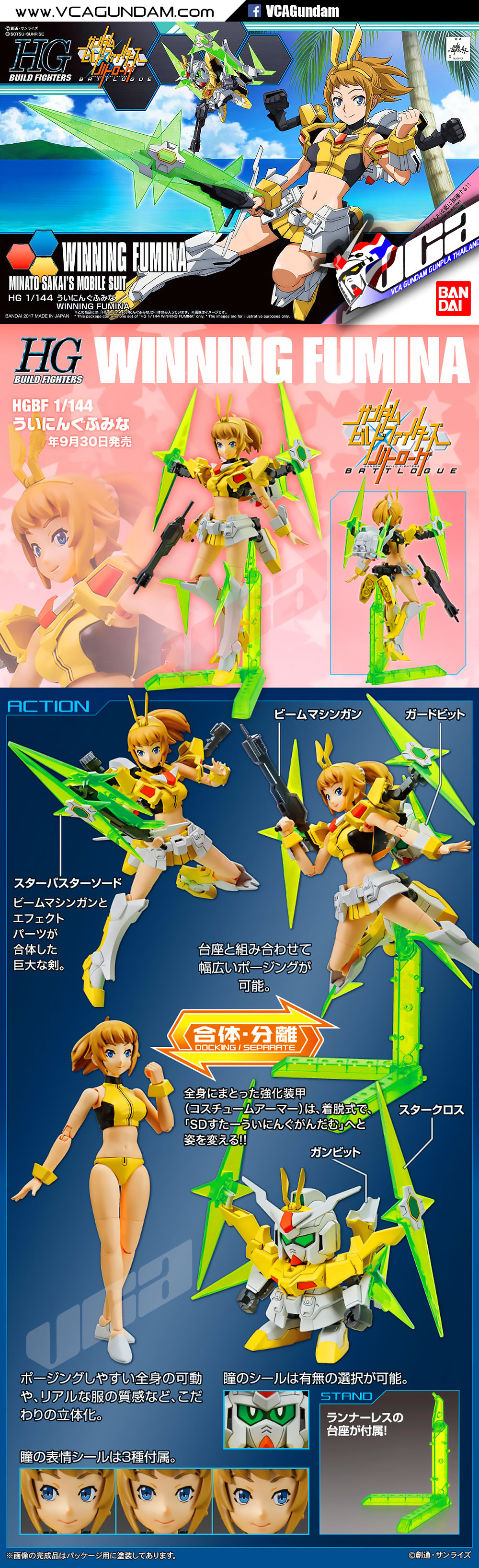 HG WINNING FUMINA วินนิ่ง ฟูมินะ