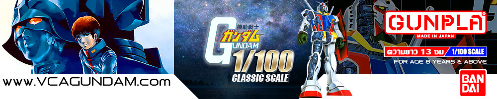 CLASSIC FIRST GUNDAM MODEL KITS