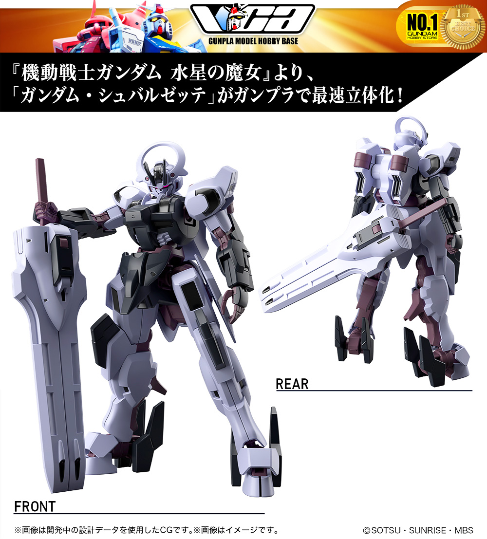 Bandai HG GUNDAM SCHWARZETTE