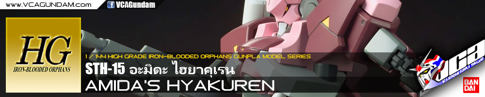 HG AMIDA'S HYAKUREN อะมิดะ ไฮยาคุเรน