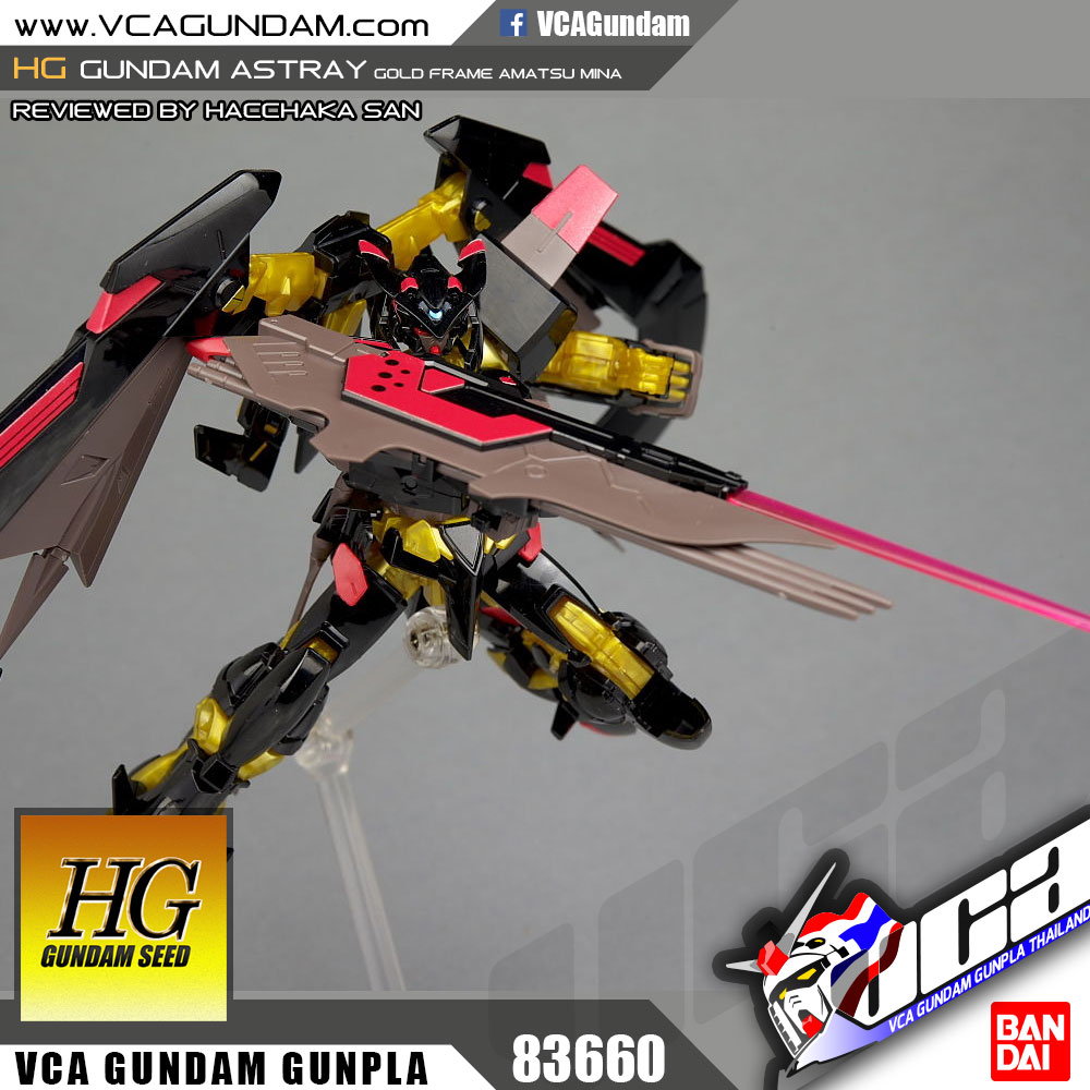 HG GUNDAM ASTRAY GOLD FRAME กันดั้ม แอสเทรย์ โกล เฟรม อามัตสึ