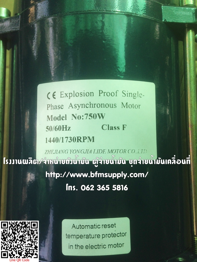 มอเตอร์.Explosion-Proof Motor กันระเบิด มอเตอร์ตู้จ่าน้ำมัน