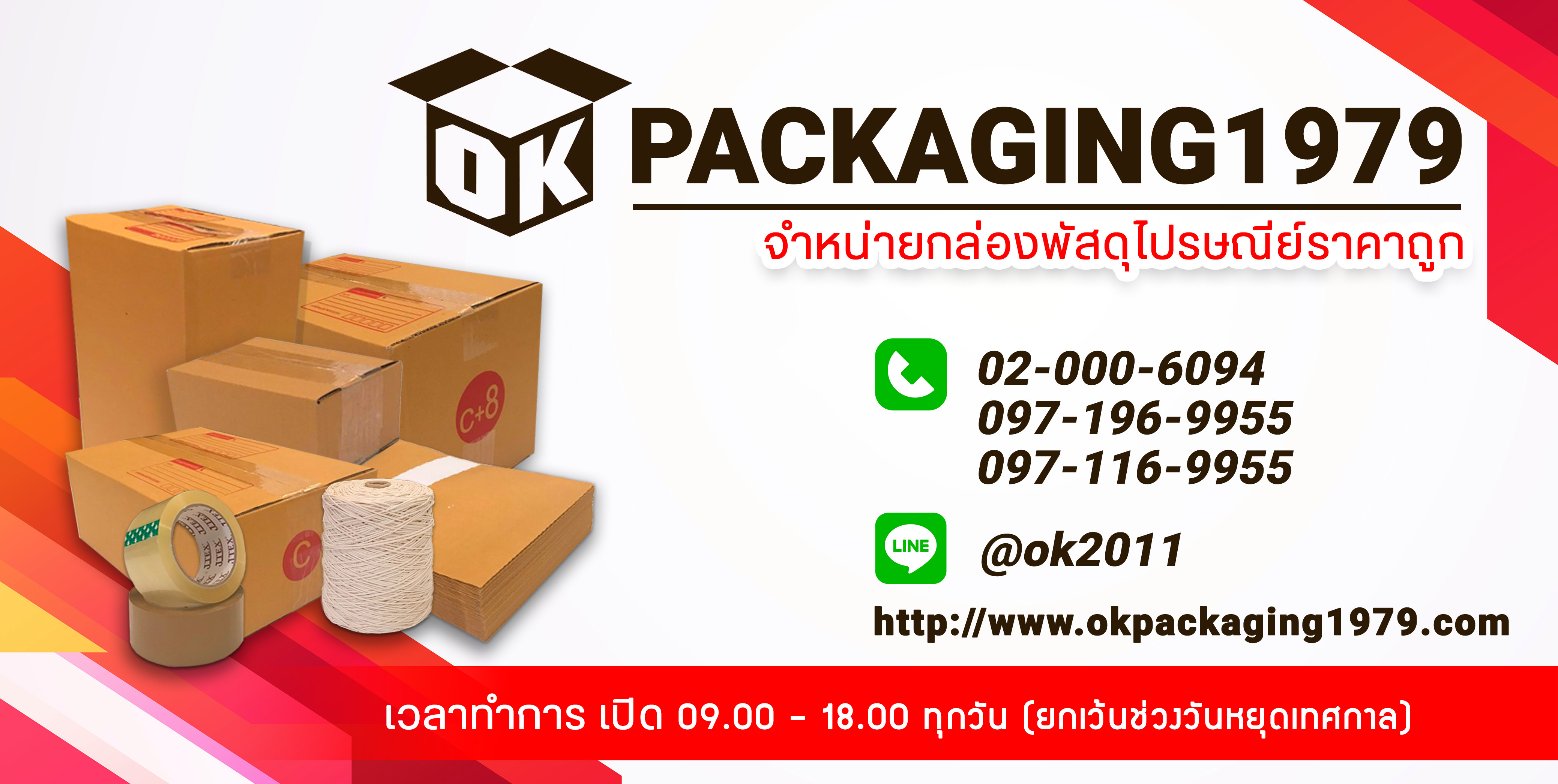OK Packaging
