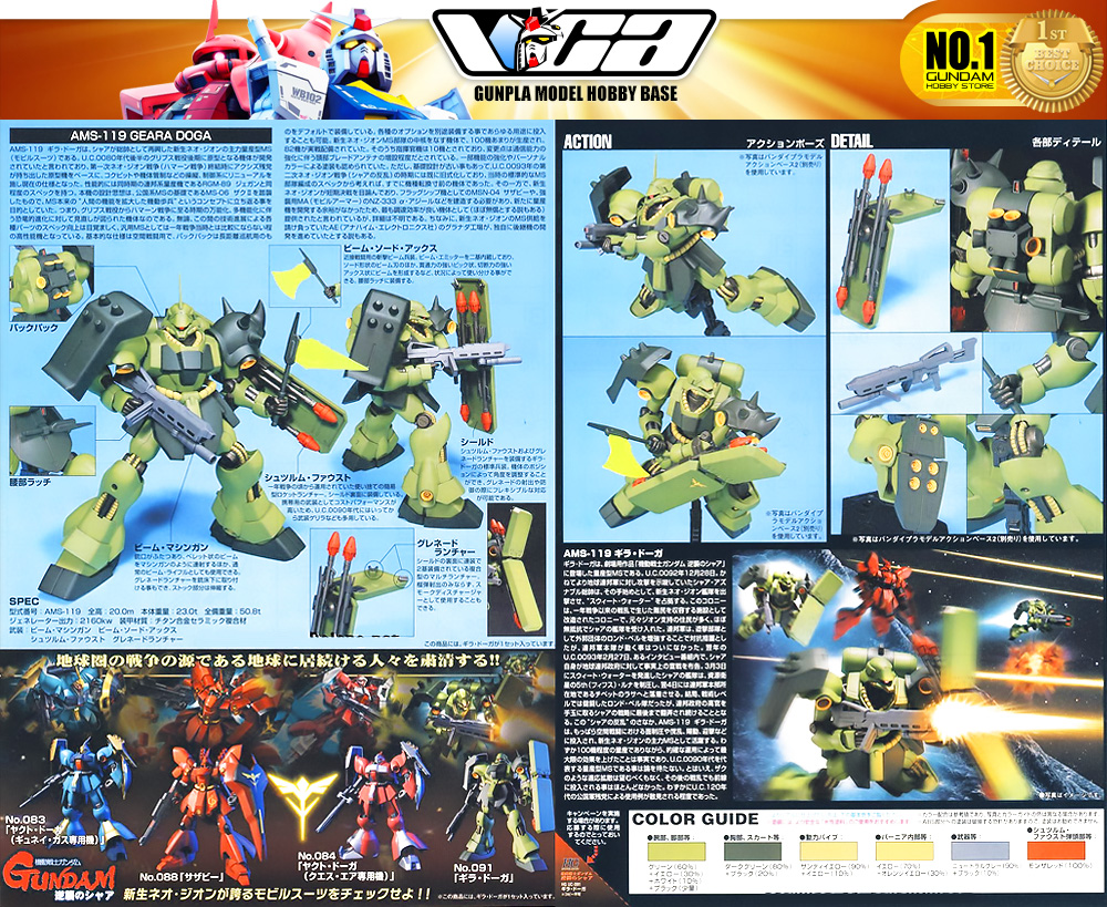 ⭐️ BANDAI GUNPLA HIGH GRADE UNIVERSAL CENTURY HGUC HG 1/144 AMS-119 GEARA DOGA ประกอบ หุ่นยนต์ โมเดล กันดั้ม กันพลา ของเล่น VCA GUNDAM