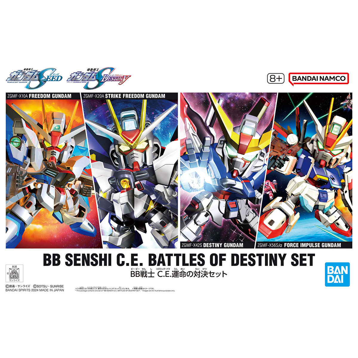 SD BB SENSHI C.E. BATTLES OF DESTINY SET