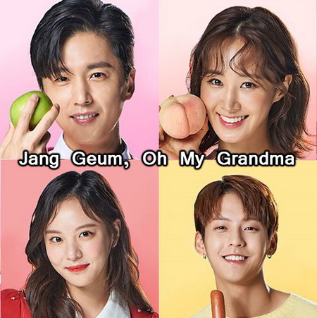 Jang Geum Oh My Grandma ซับไทย ซีรี่ยเกาหลี DVD 4 แผ่น