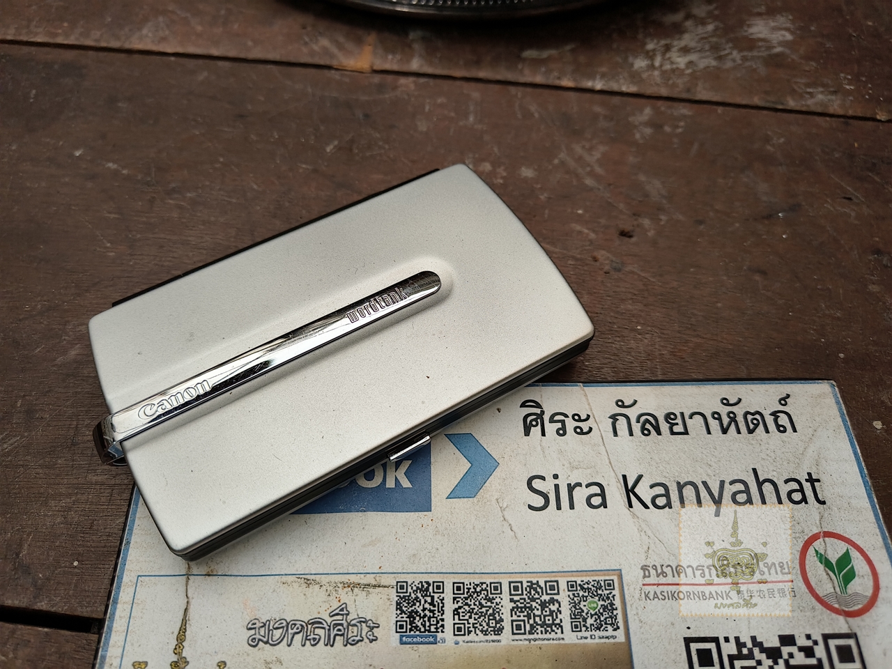 ทอล์กกิ้งดิก Canon WORDTANK C36 (เสียหาย)