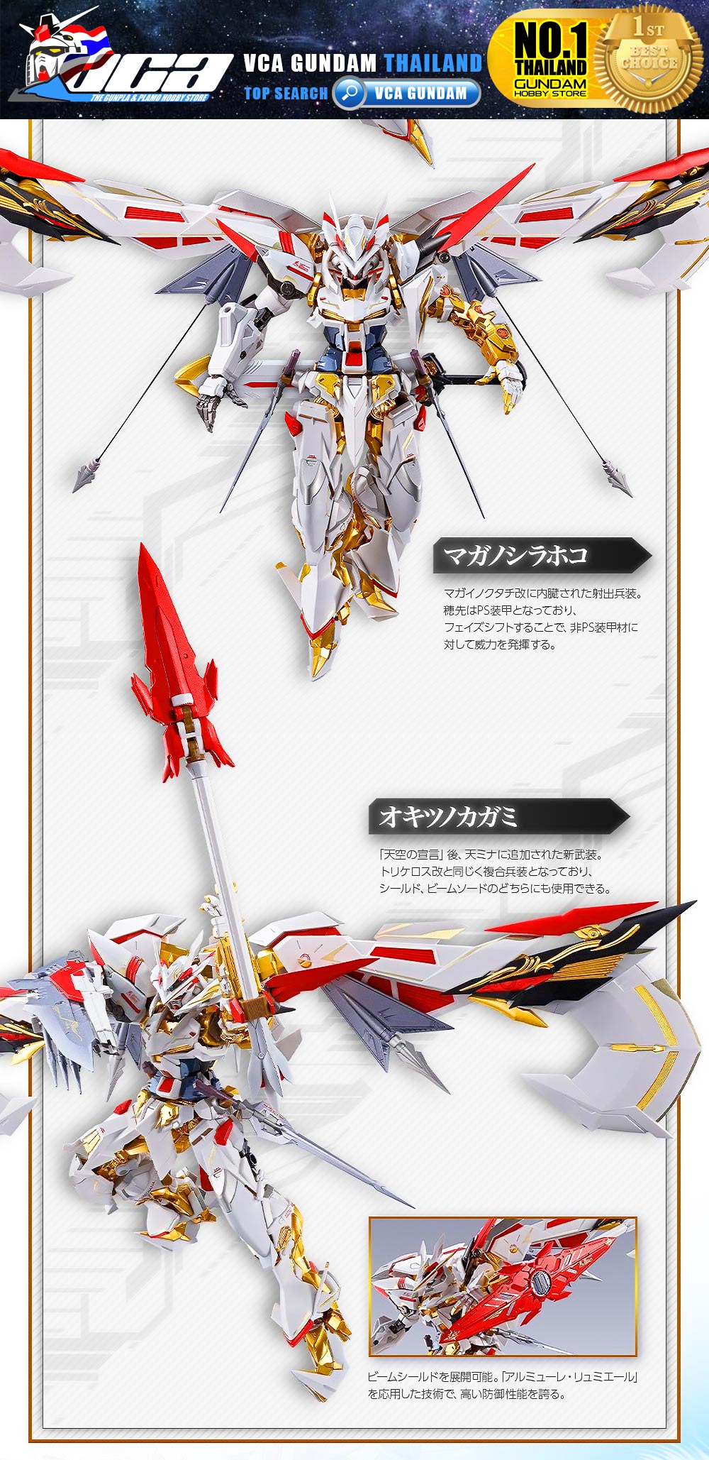 ⭐️ PREMIUM BANDAI PB TAMASHII NATIONS METAL BUILD GUNDAM ASTRAY GOLD FRAME AMATSU HANA หุ่นยนต์ โมเดล กันดั้ม กันพลา ของเล่น VCA GUNDAM