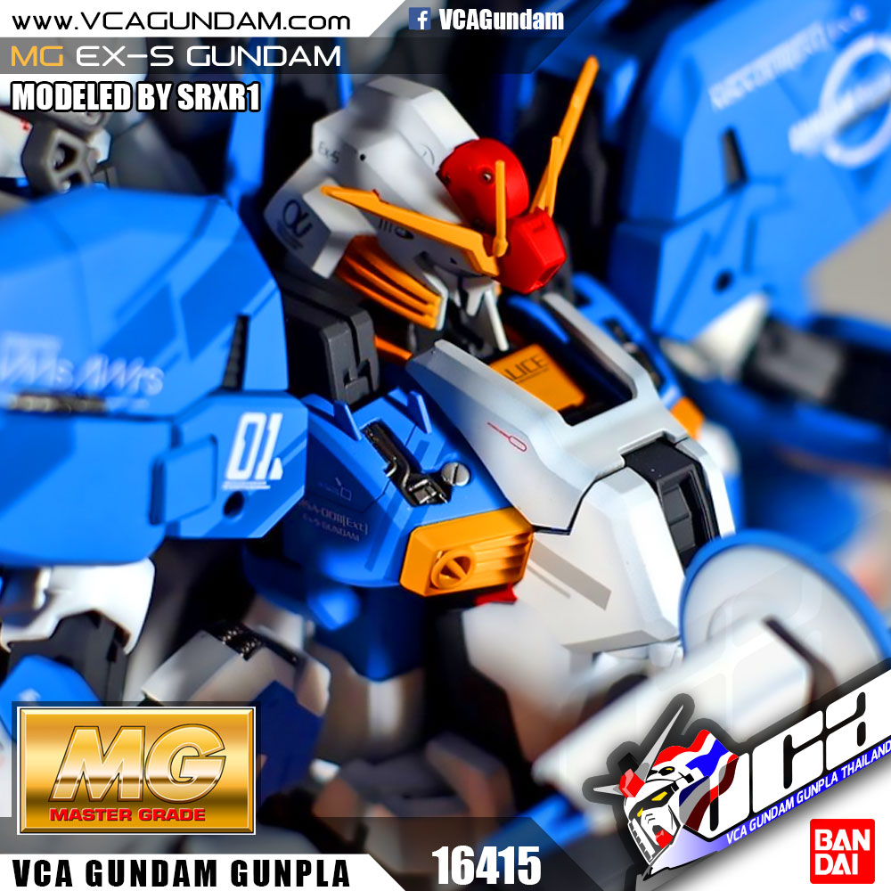 MG EX-S GUNDAM กันดั้ม