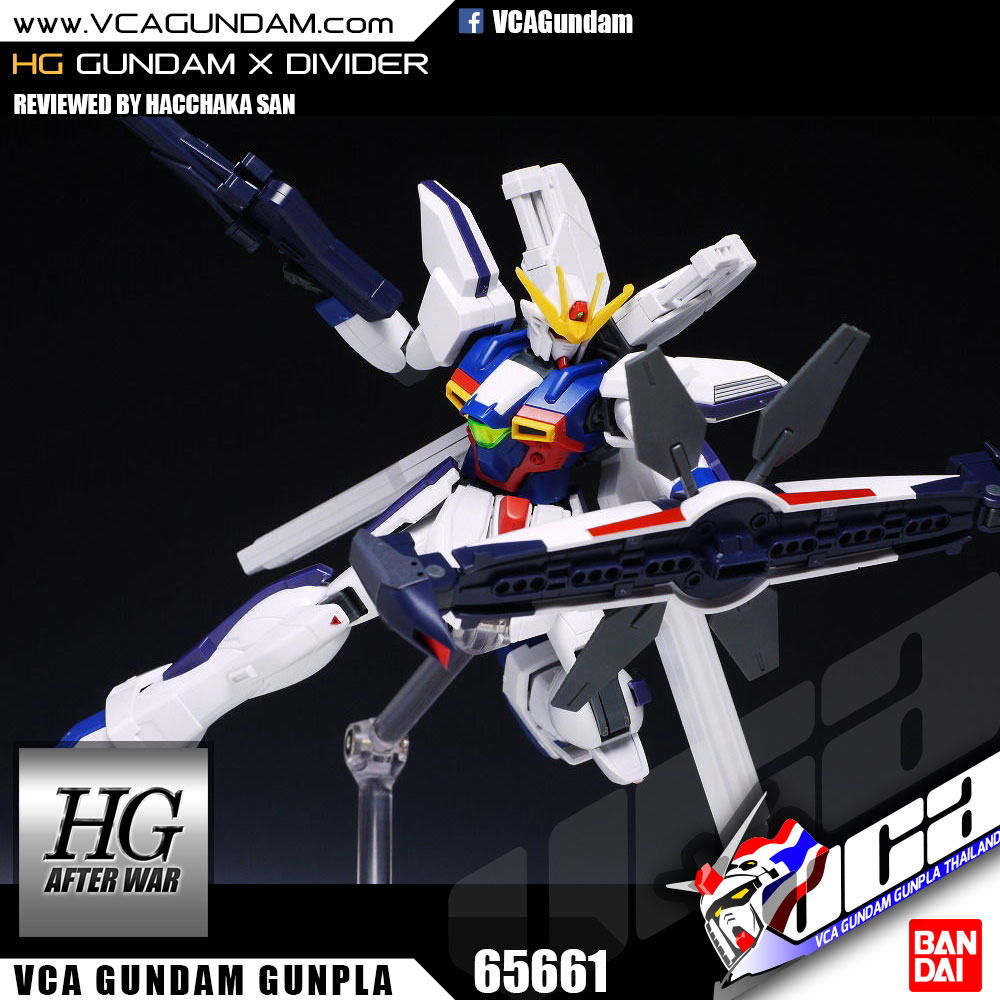 HG GUNDAM X DIVIDER กันดั้ม เอ็กซ์ ดิไวเดอร์