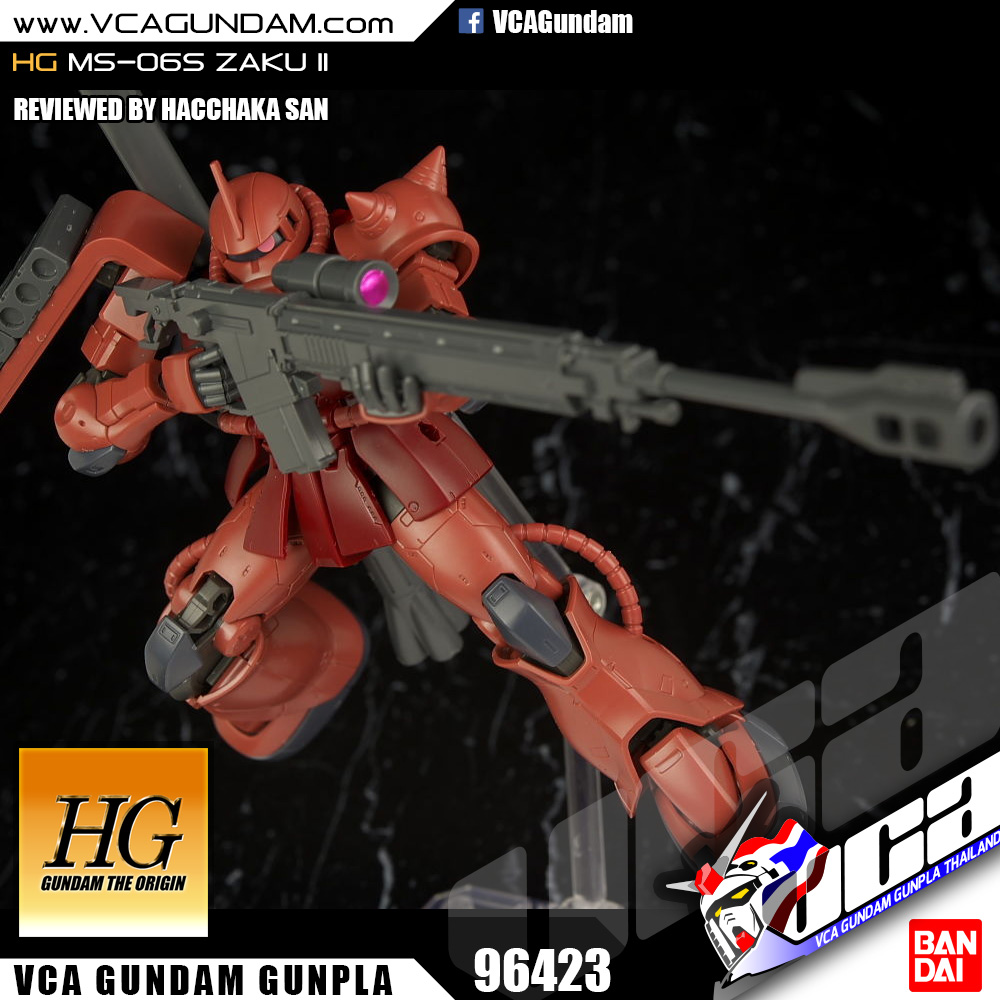 HG ORIGIN MS-06S ZAKU II ซาคุ 2
