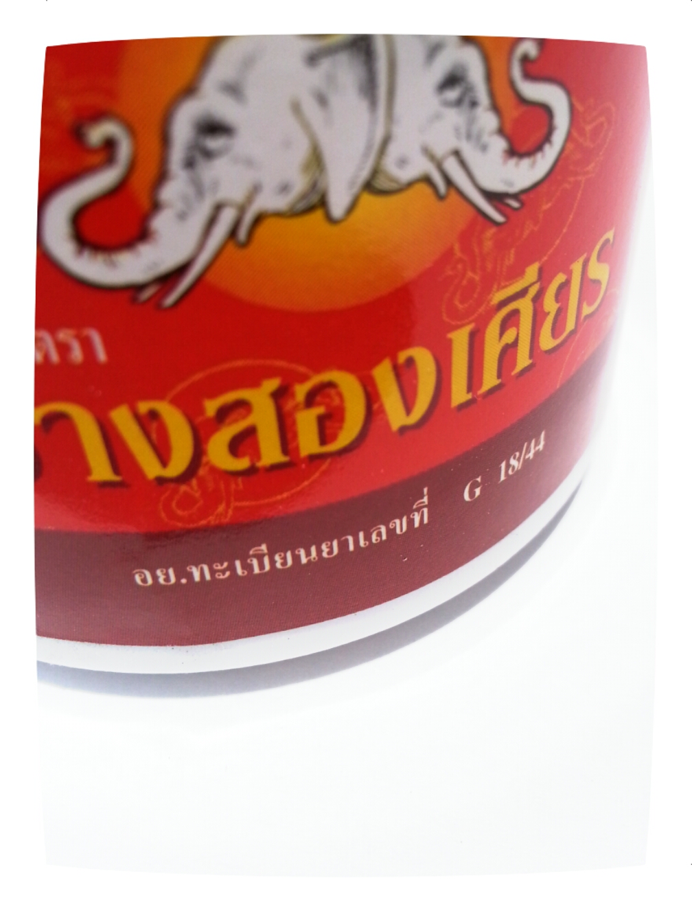 ยาเรซิดังส์ ขนาด 100 แคปซูล