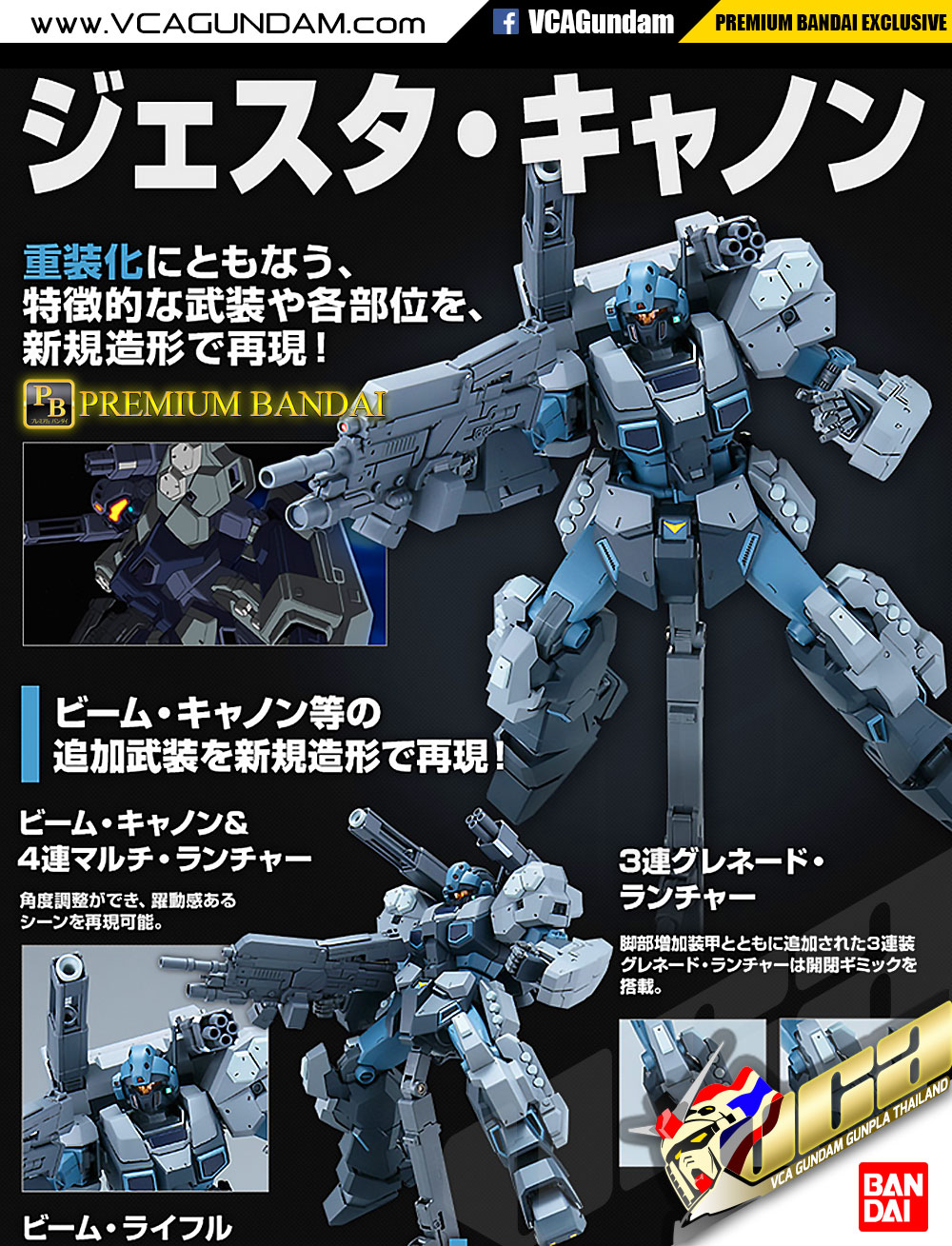 MG P-Bandai JESTA CANNON เจสต้า แคนนอน