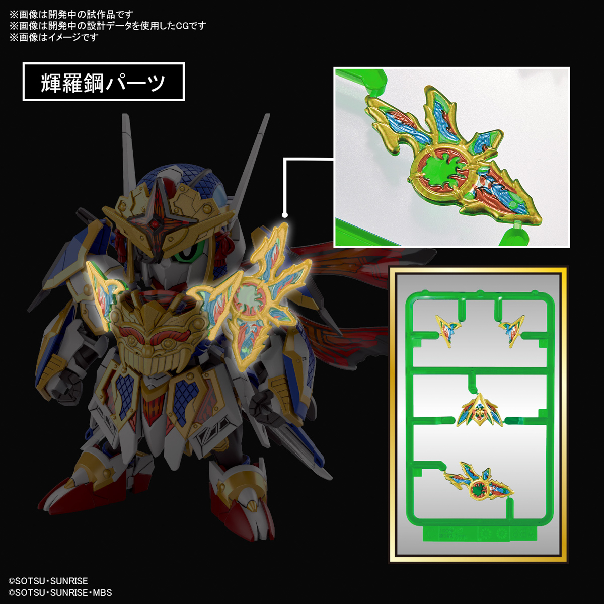 Bandai Gunpla SD World Heroes Onmitsu Gundam Aerial Plastic Model Action Toy Kit VCA Thailand