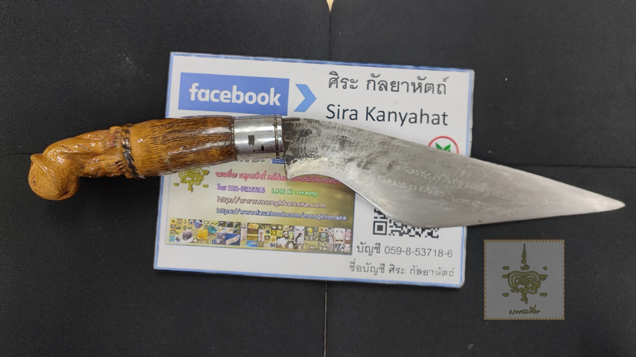 มีดเหน็บ ด้ามเสือปลัด