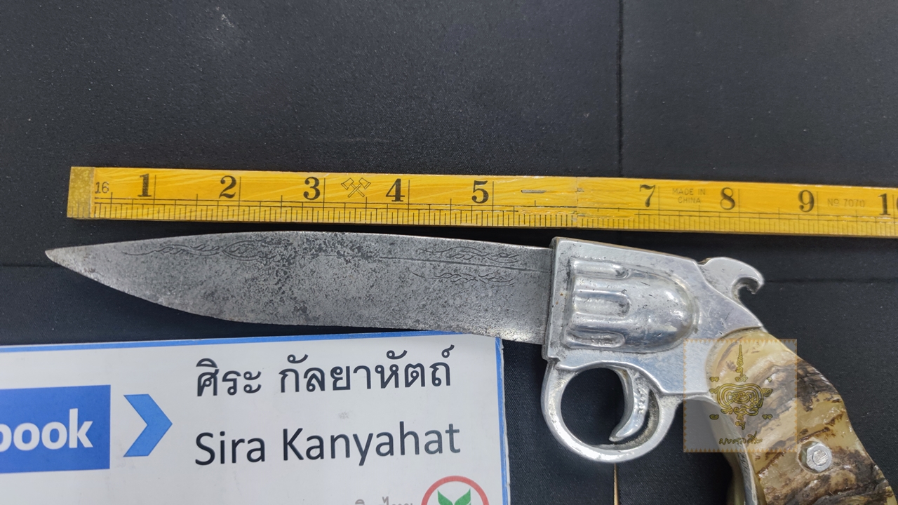 มีดปืน ด้ามเขาควายเผือก