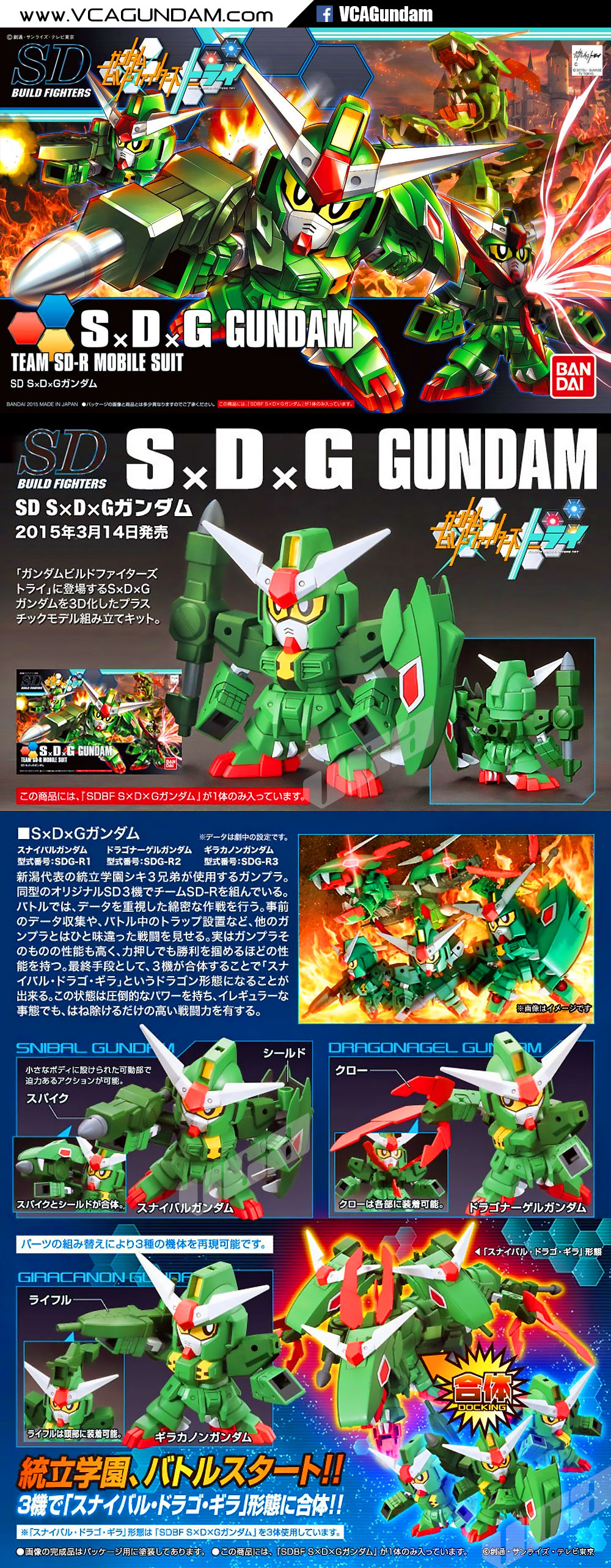 SD SxDxG GUNDAM กันดั้ม