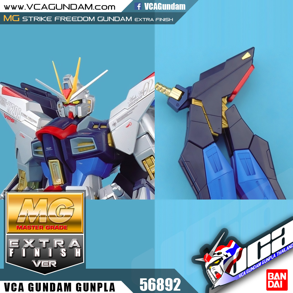 MG STRIKE FREEDOM GUNDAM (EXTRA FINISH VER) สไตร์ค ฟรีดอม กันดั้ม