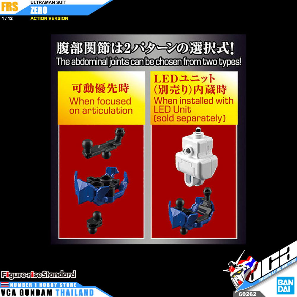 Bandai Figure Rise Standard ULTRAMAN SUIT ZERO อุลตร้าแมน