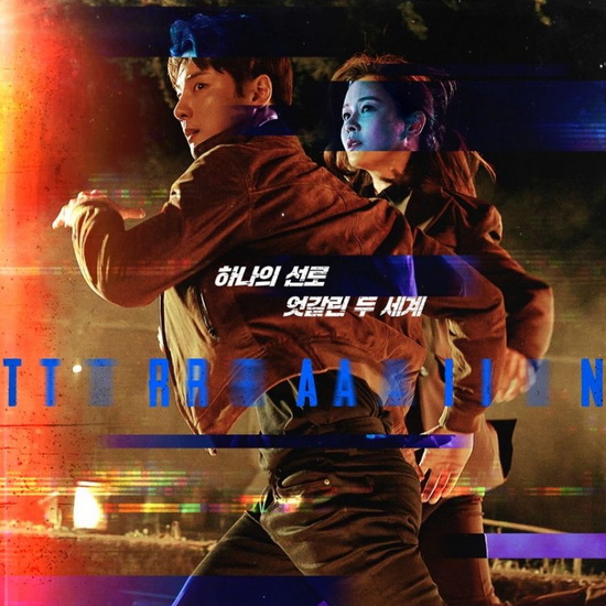 [เกาหลีซับไทย] Train ขบวนพิศวงล่าพลิกโลก DVD 3 แผ่น