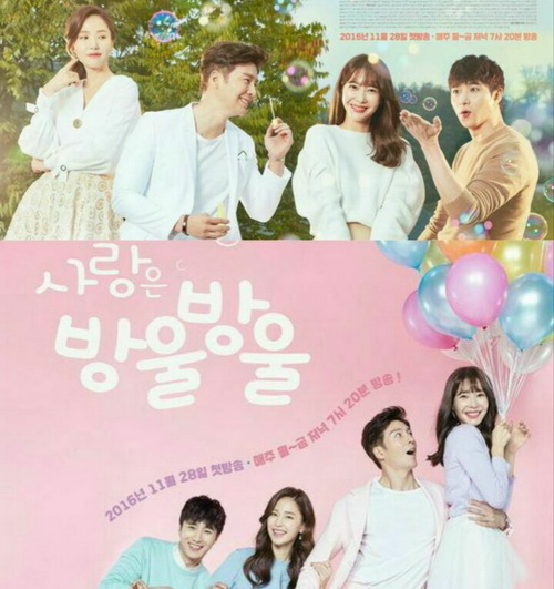 Love is Drop by Drop เกาหลี ซับไทย DVD 15 แผ่น