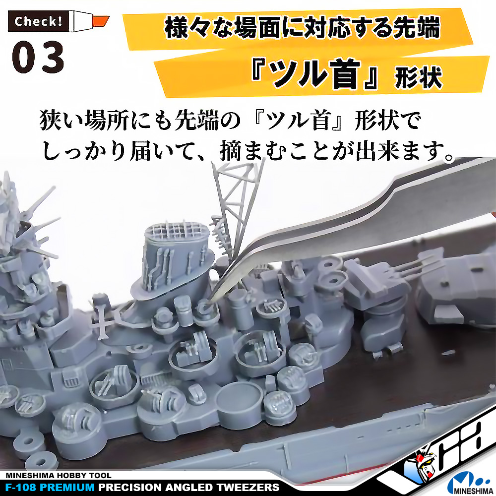 ⭐️ MINESHIMA F-108 PREMIUM PRECISION ANGLED TWEEZERS เครื่องมือสำหรับโมเดลกันดั้ม กันพลา VCA GUNDAM