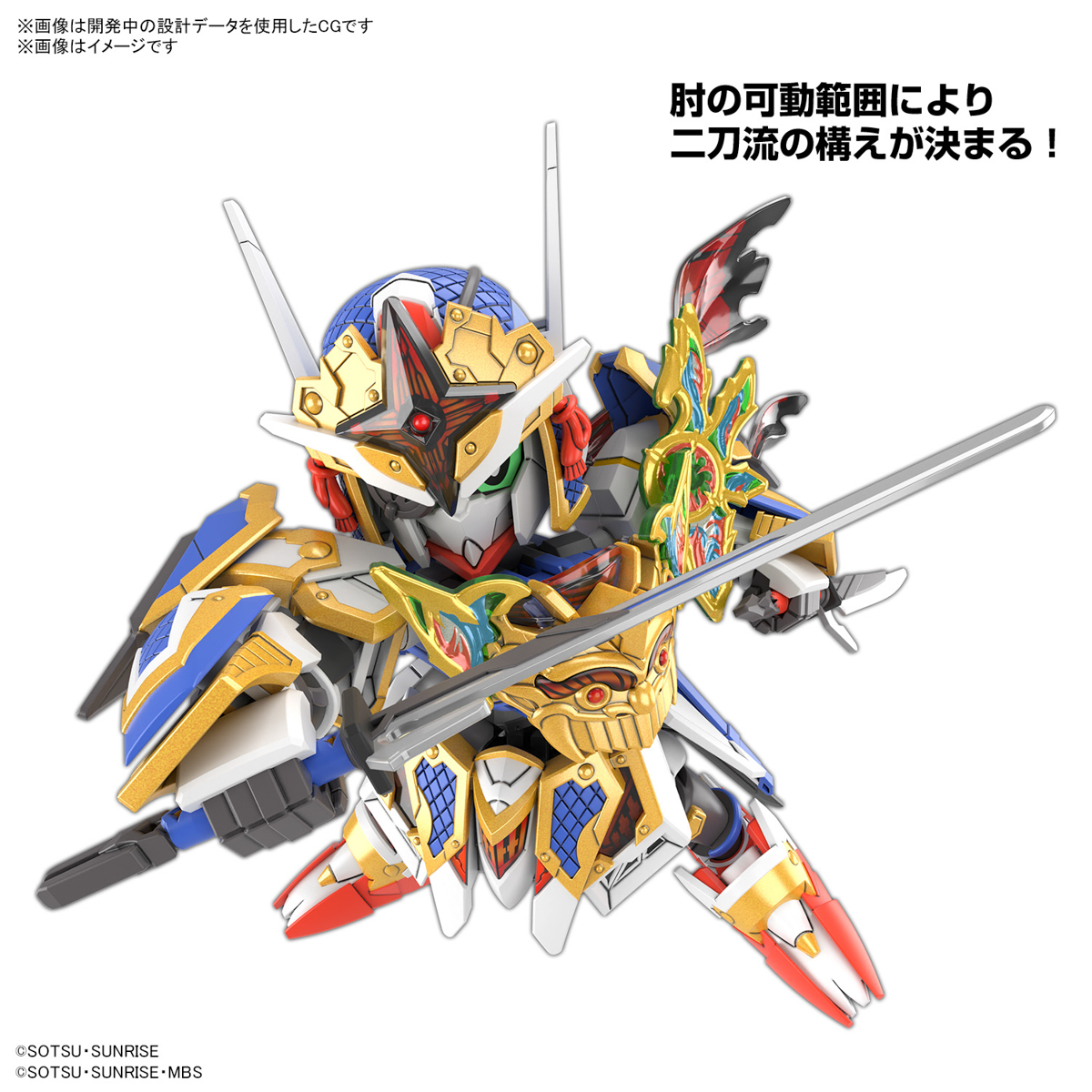 Bandai Gunpla SD World Heroes Onmitsu Gundam Aerial Plastic Model Action Toy Kit VCA Thailand