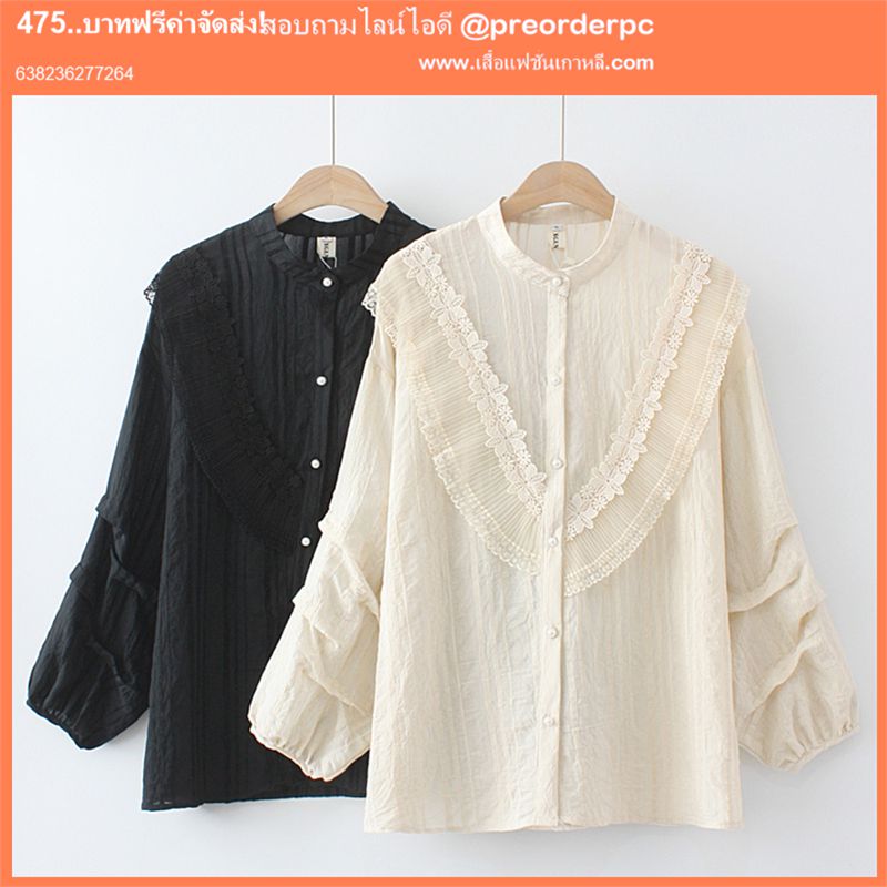 เสื้อ ลูกไม้ ใส่กับสูท