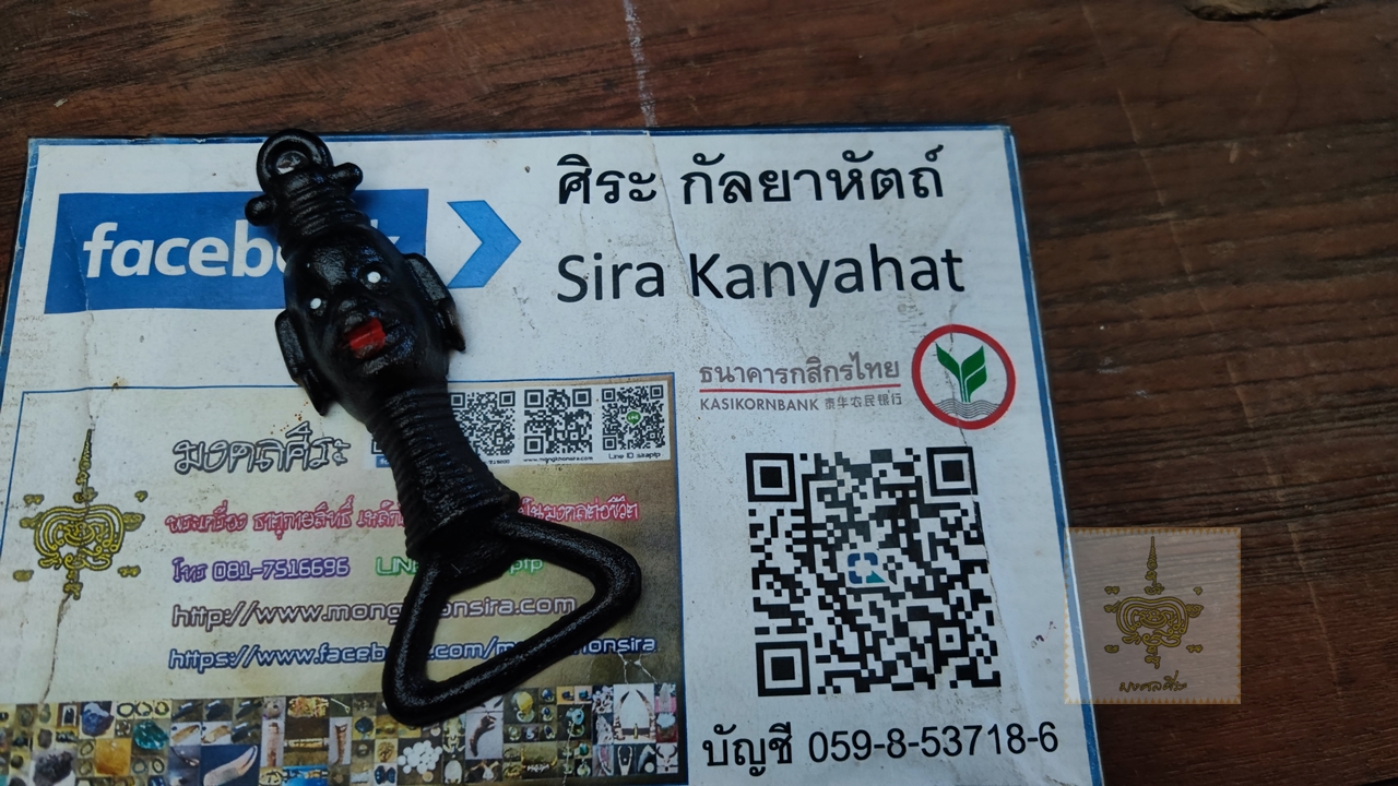 ที่เปิดขวดชนเผ่า