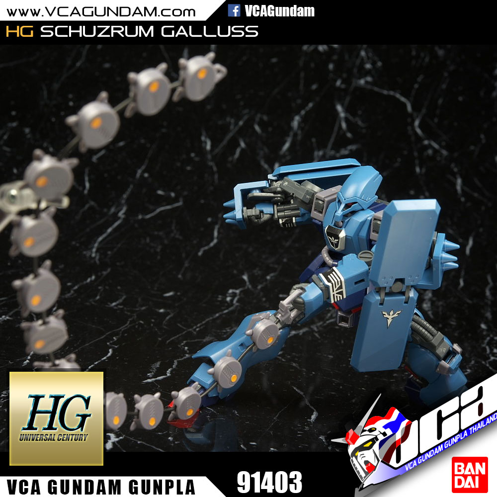 HG SCHUZRUM GALLUSS ชัซรูม แกลลัส