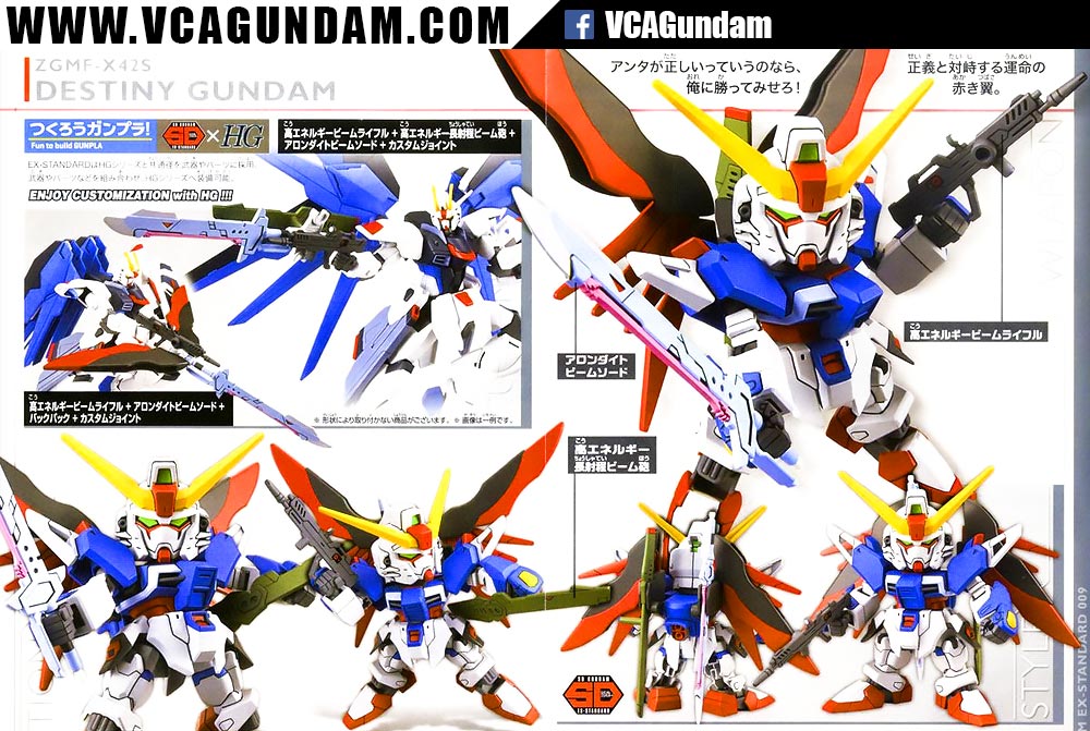 Super Deformed EX-Standard SDEX ZGMF-X42S DESTINY GUNDAM