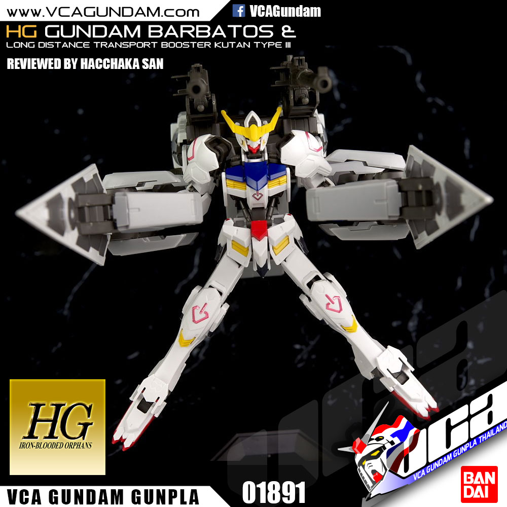 HG GUNDAM BARBATOS + LONG DISTANCE TRANSPORTATION BOOSTER