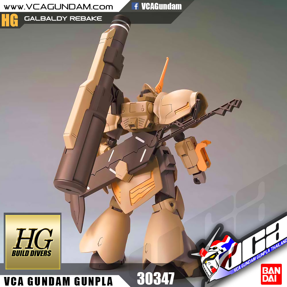 HG GALBALDY REBAKE แกลบอลดี้ รีเบค