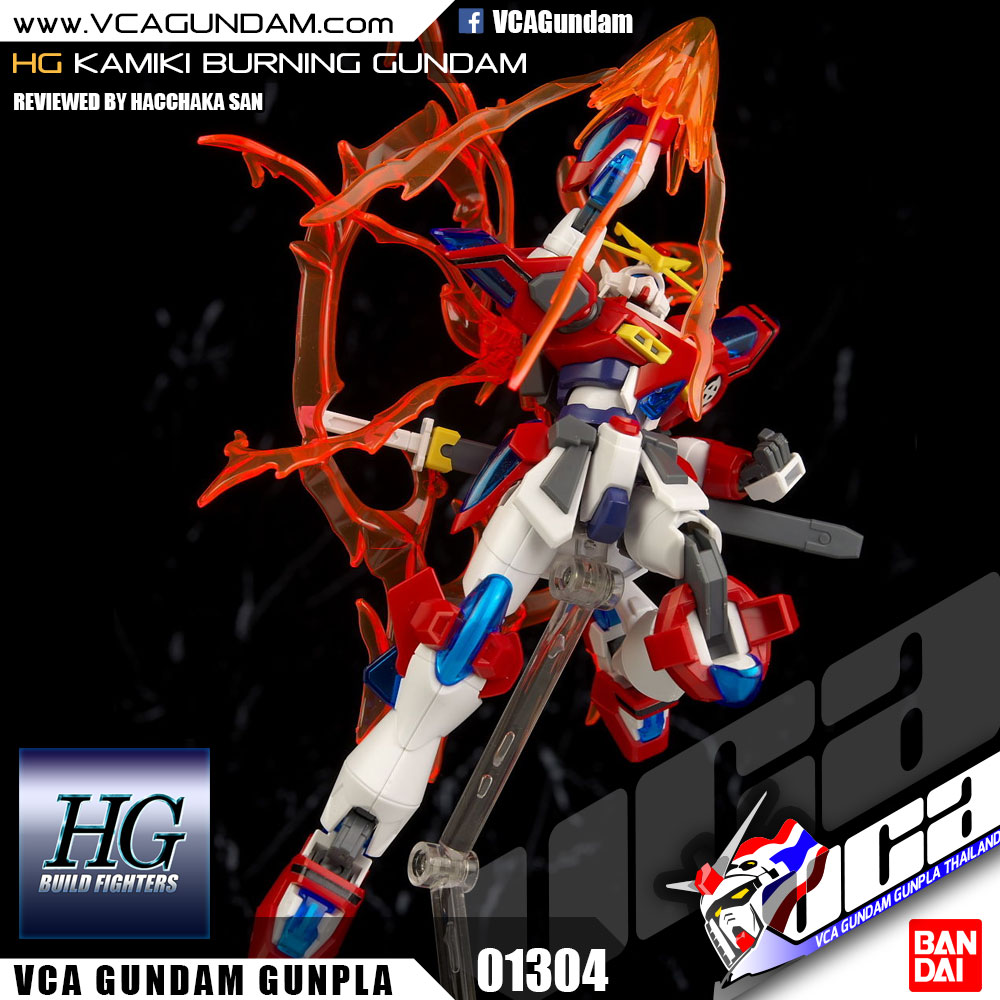 HG KAMIKI BURNING GUNDAM คามิกิ เบิร์นนิ่ง กันดั้ม