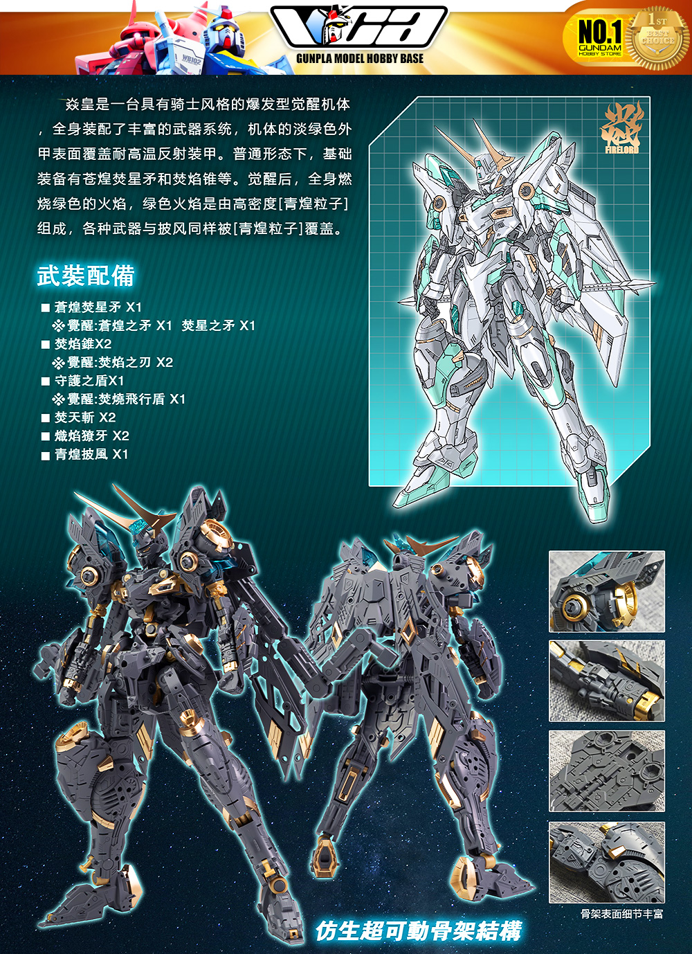 SNAA YR-04 1/100 Firelord Plastic Model Action Figure Toy Master Grade MG Kit VCA Gundam Mecha Bangkok Thailand