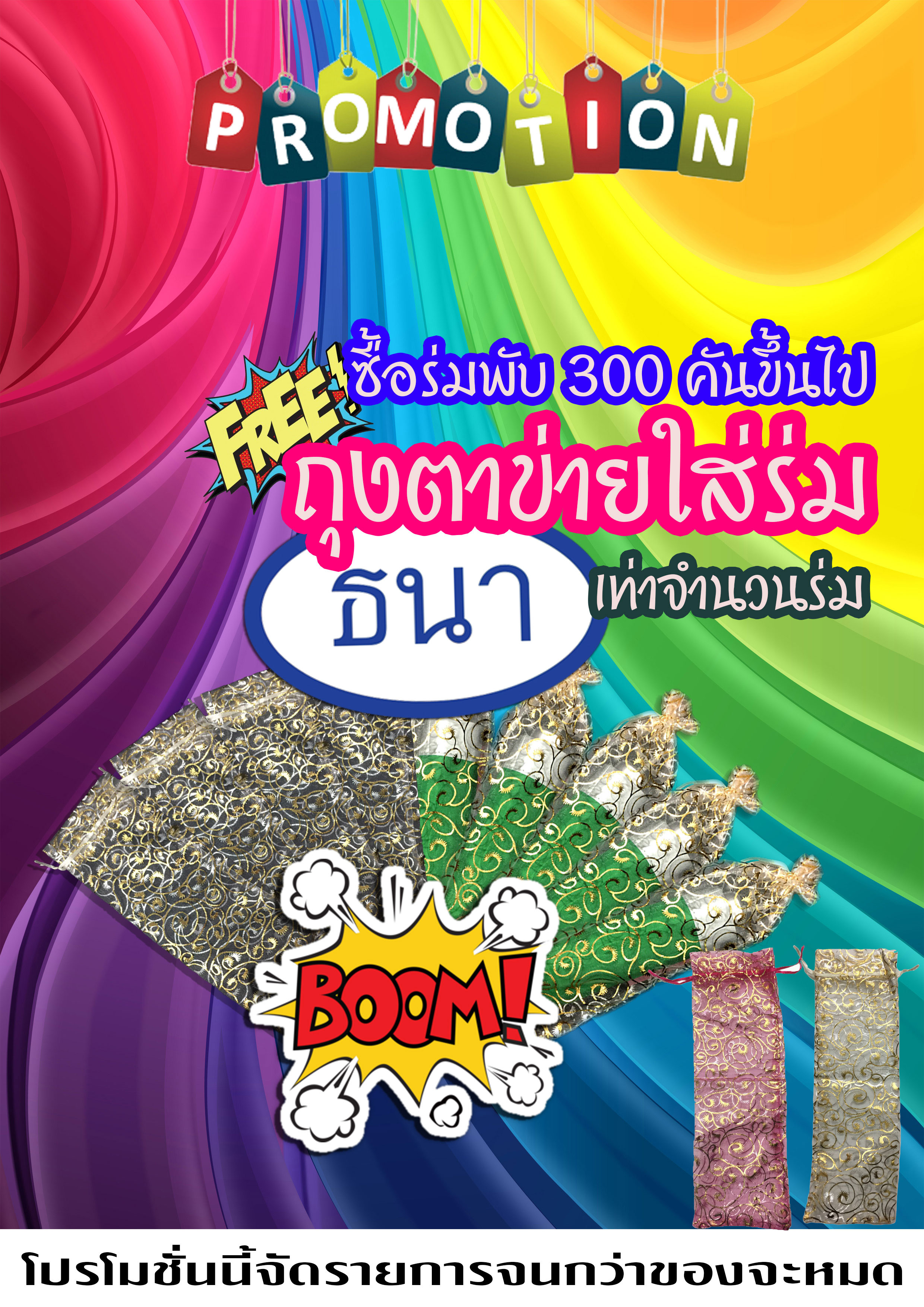 ร่ม