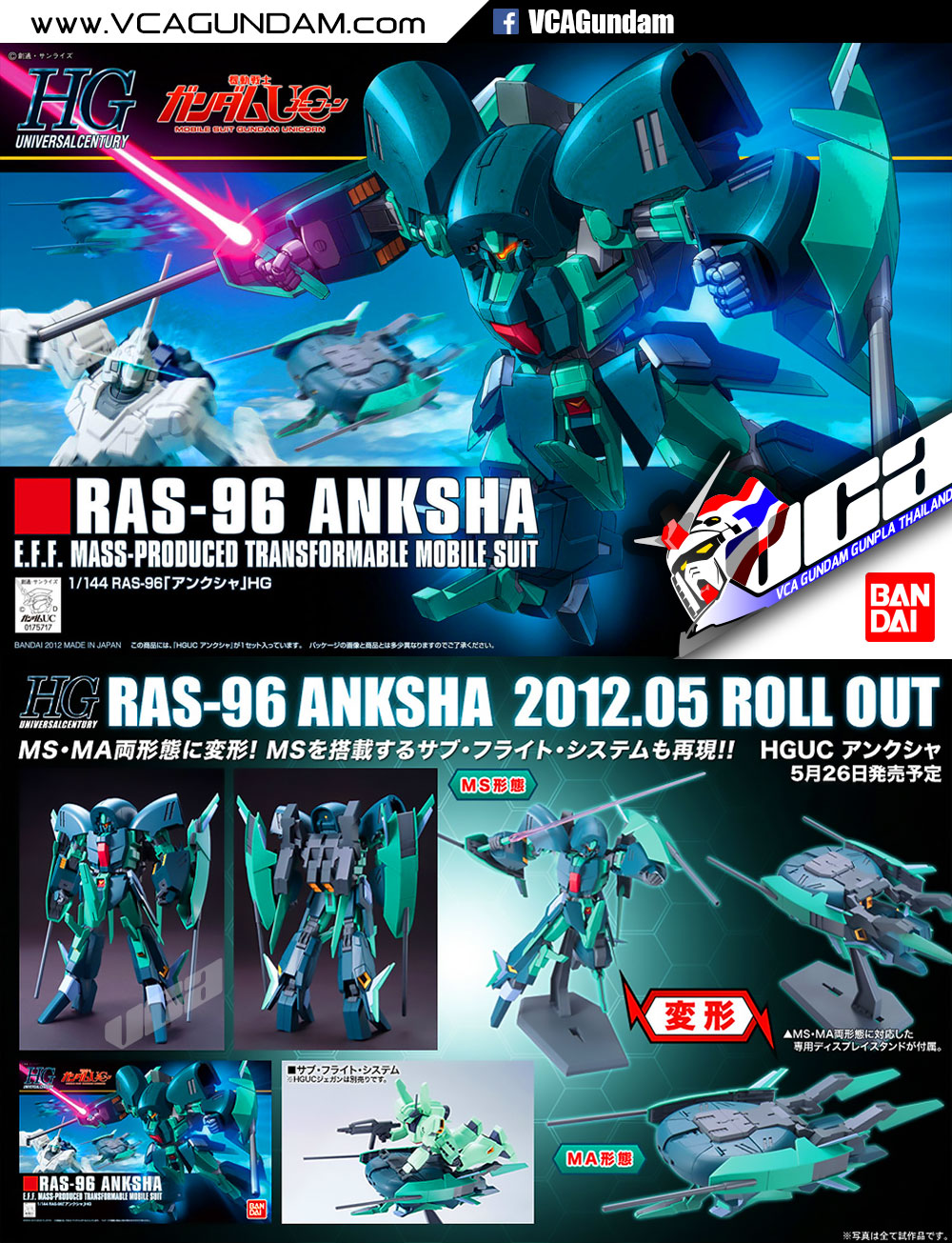 HG ANKSHA อันคชา