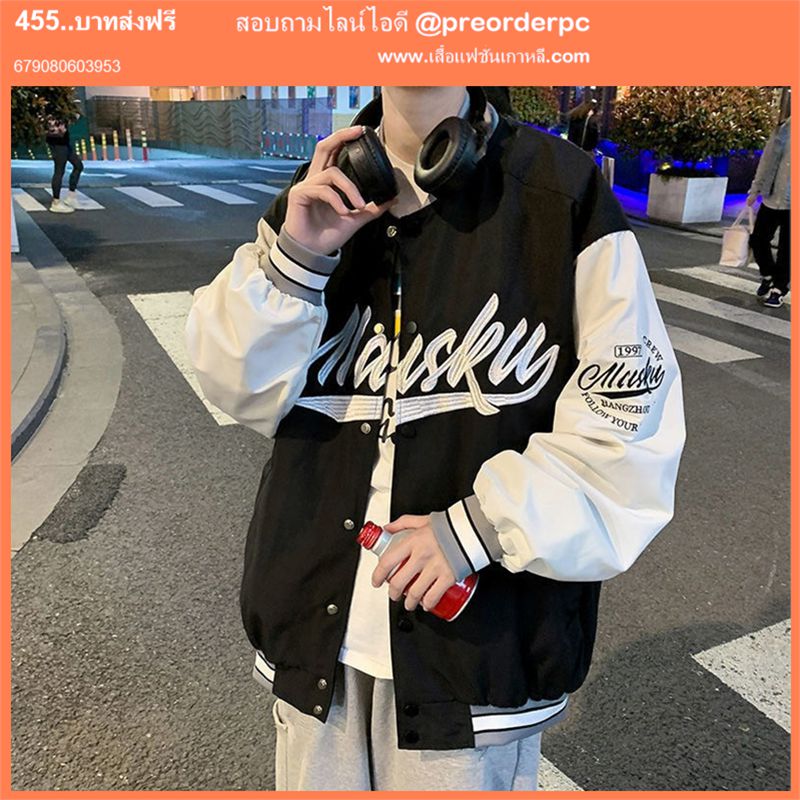 เสื้อแจ็คเก็ตแฟชั่นสไตล์เกาหลีตัวล่าสุด