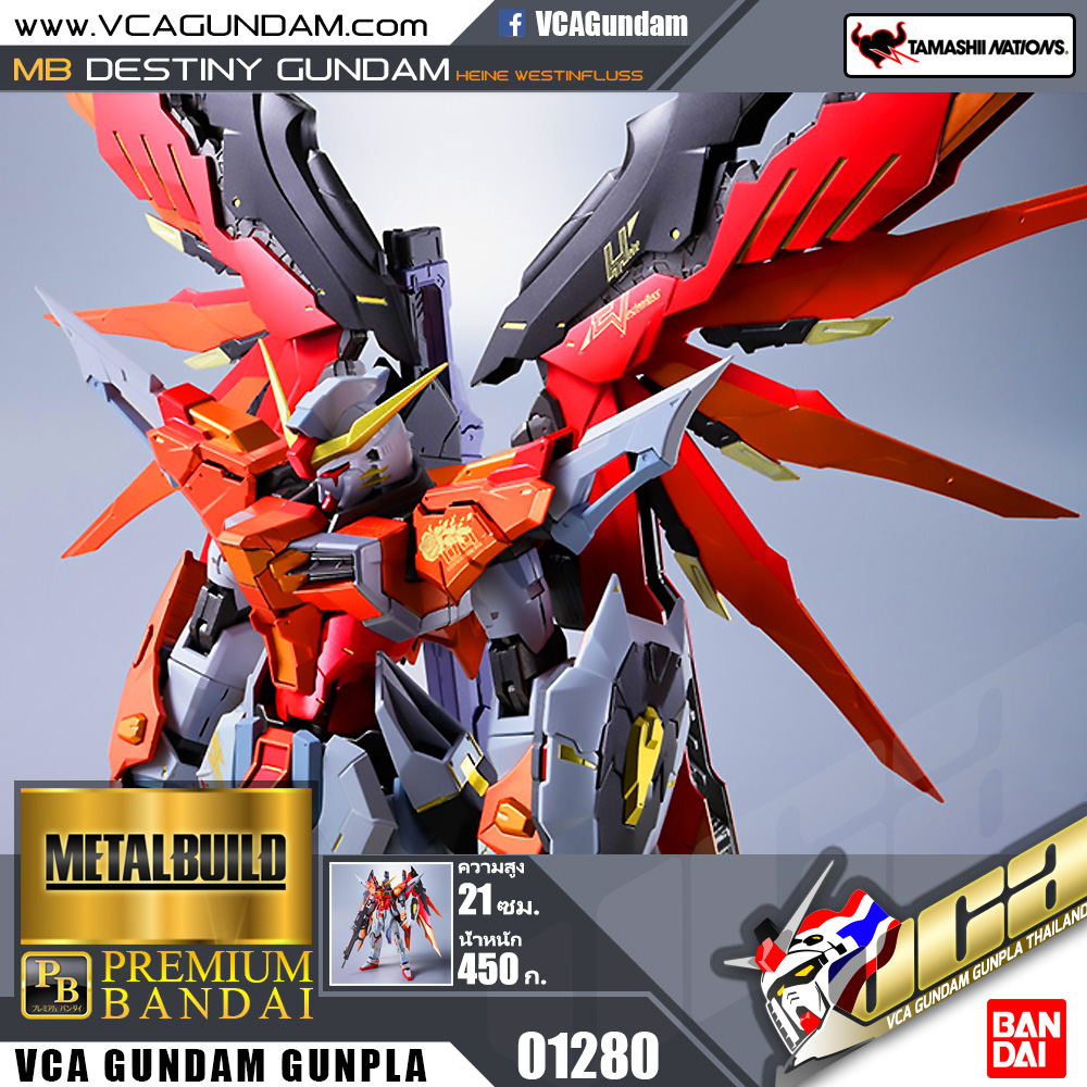 B DESTINY GUNDAM (HEINE WESTENFLUSS CUSTOM) เดสตินี่ กันดั้ม