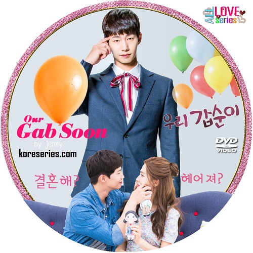 Our Gap Soon เกาหลี ซับไทย DVD 15 แผ่น
