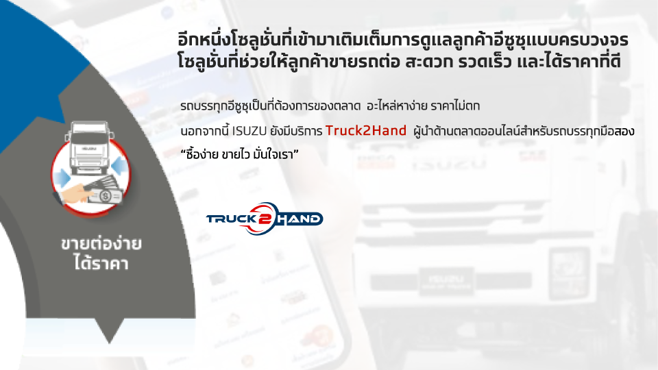 ISUZU Life Cycle Solutions_012