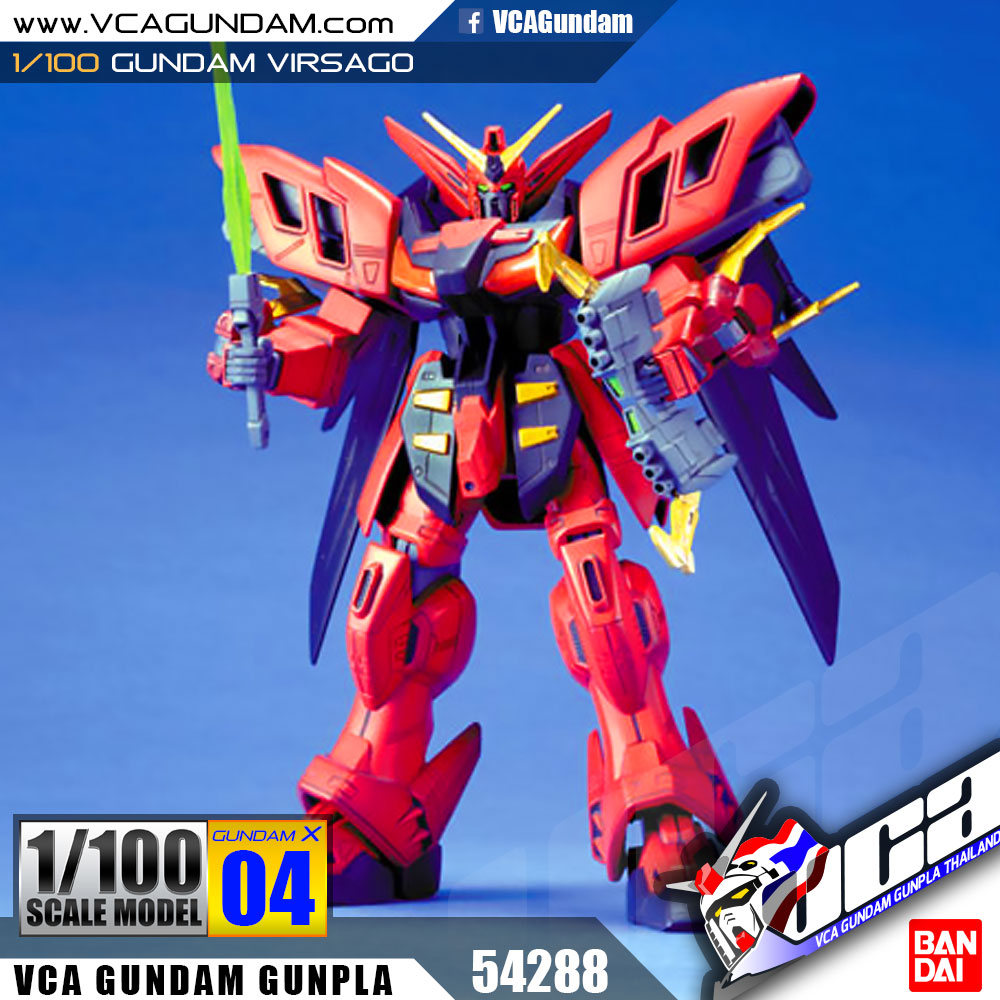 1/100 GUNDAM VIRSAGO กันดั้ม เวอร์ซาโก