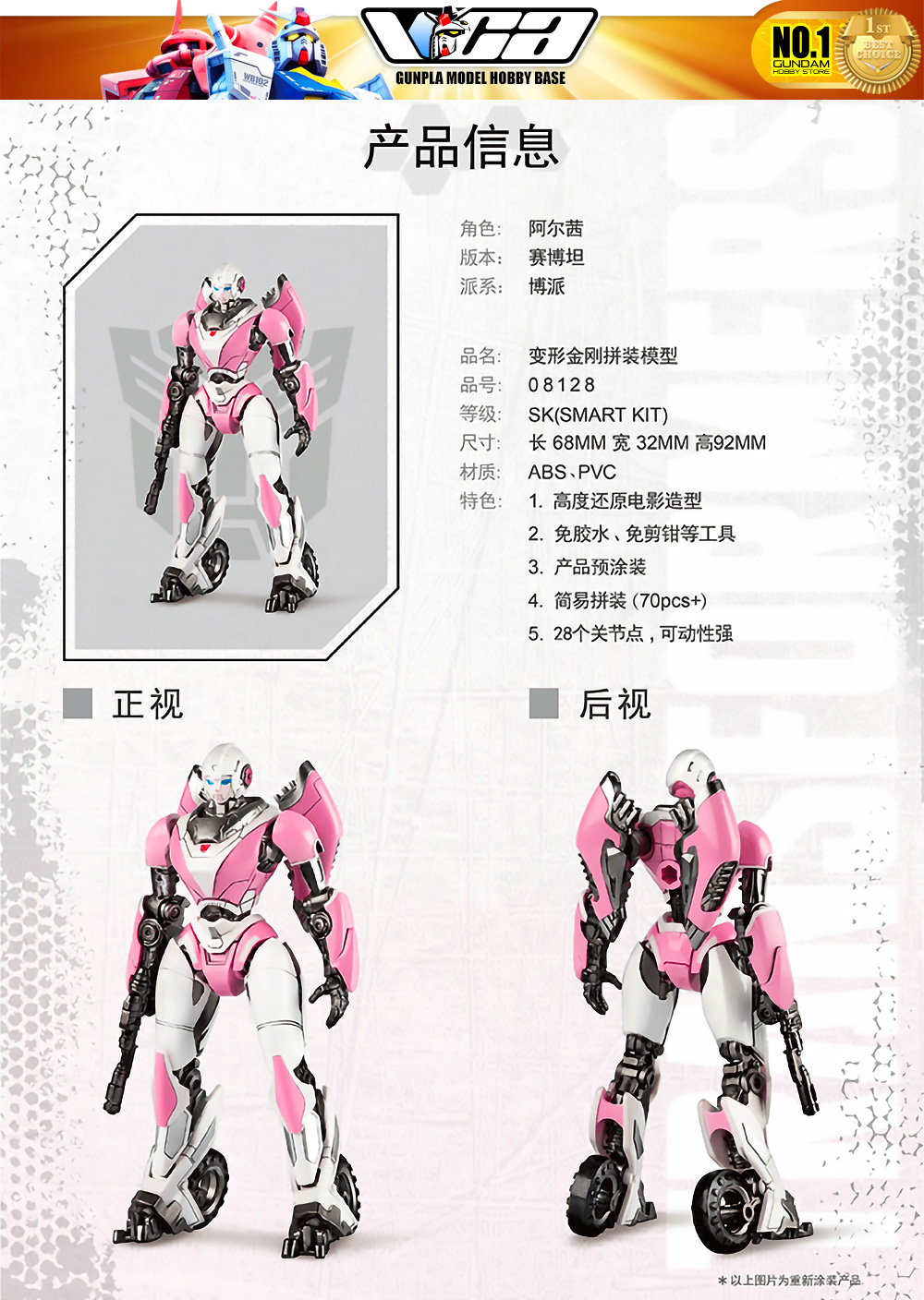 Trumpeter® Transformers Plastic Model Kits Series ARCEE TRANSFORMERS BUMBLEBEE