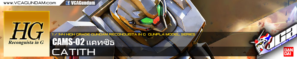 HG CATSITH แคทซิธ