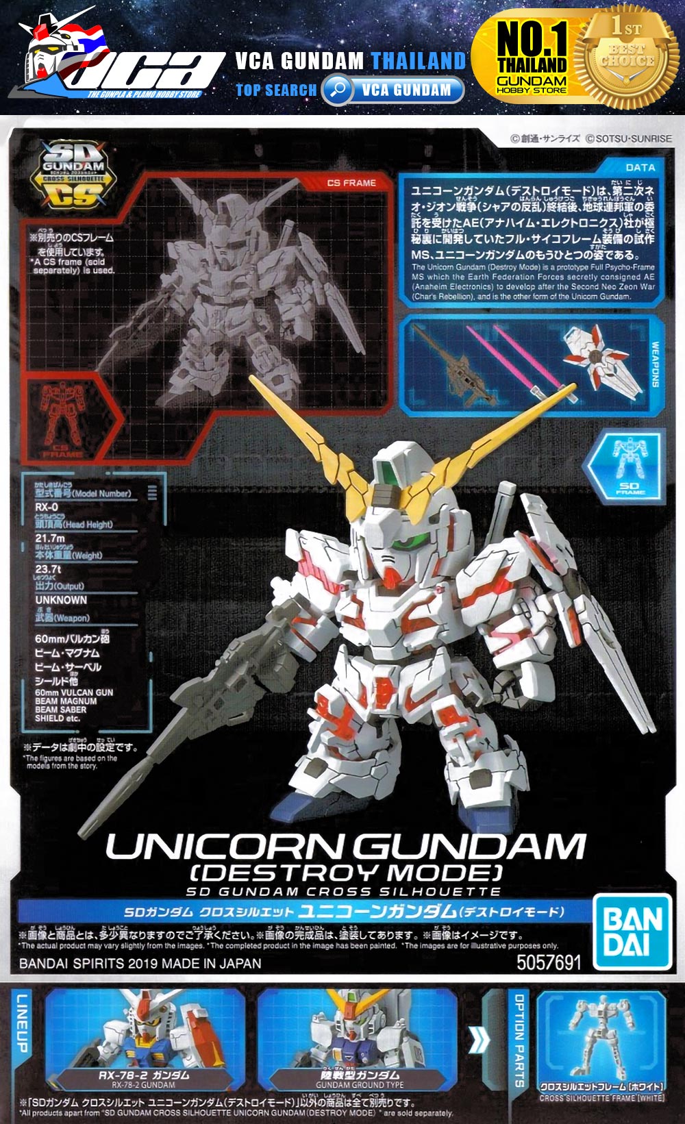 Bandai Gunpla SD Cross Silhouette SDCS RX-0 UNICORN GUNDAM (DESTROY MODE) ยูนิคอร์น กันดั้ม