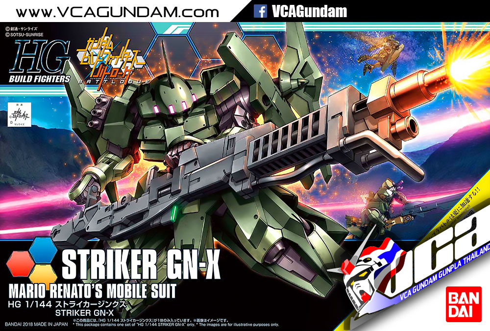HG STRIKER GN-X สไตรค์เกอร์ GN-X